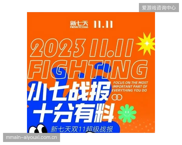 赛事赞助商正在从盲目买断权益转向精细化ROI考核